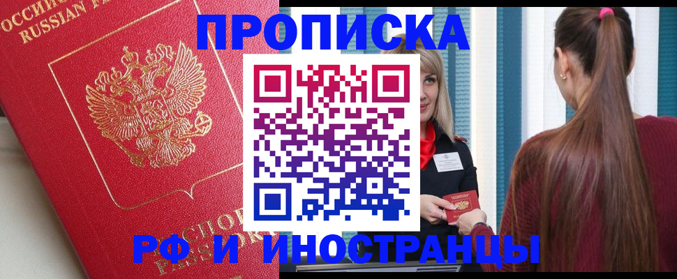 прописка в квартире в Катав-Ивановске