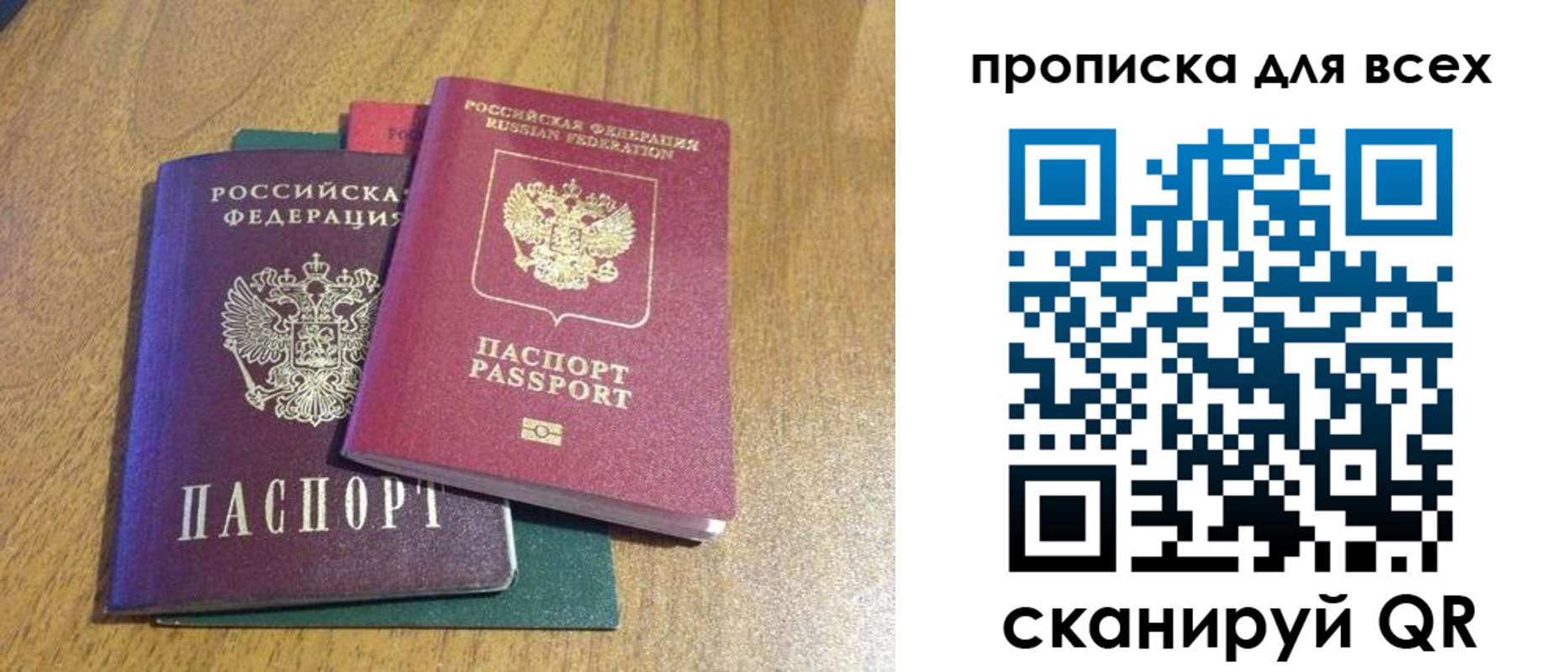прописка гарантия в Катав-Ивановске