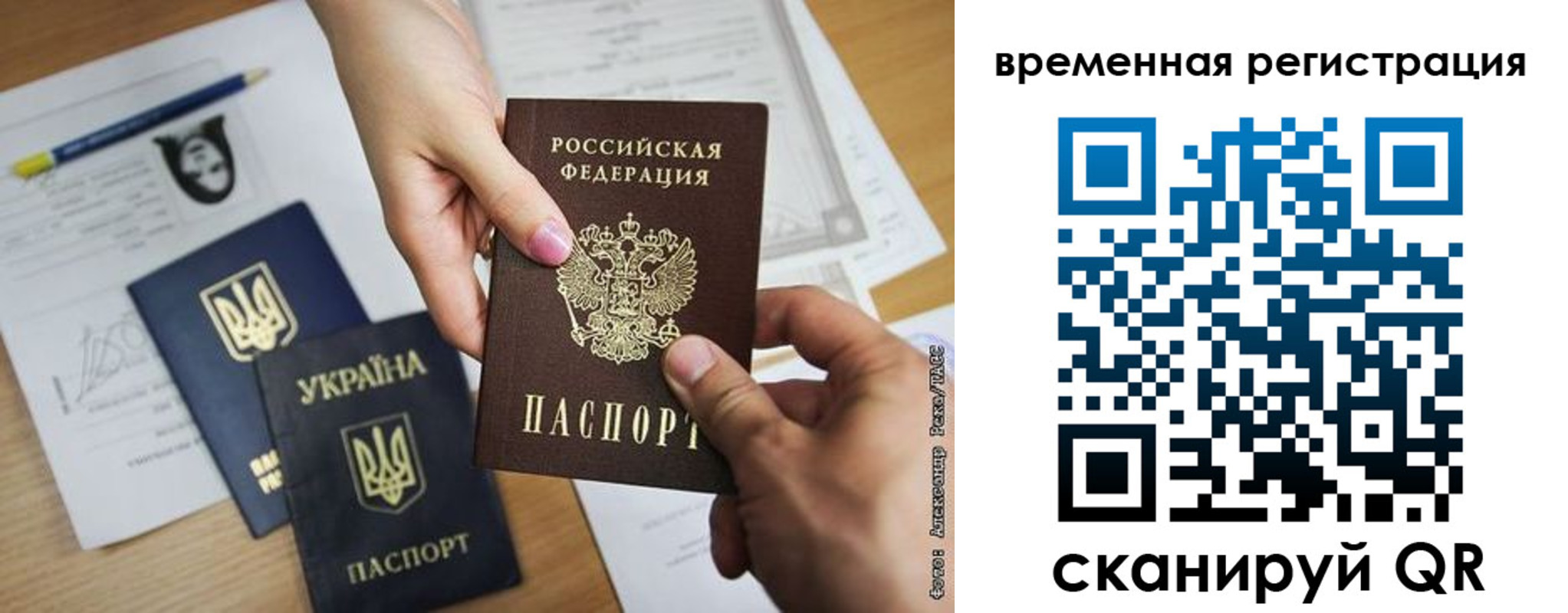 прописка законно в Катав-Ивановске