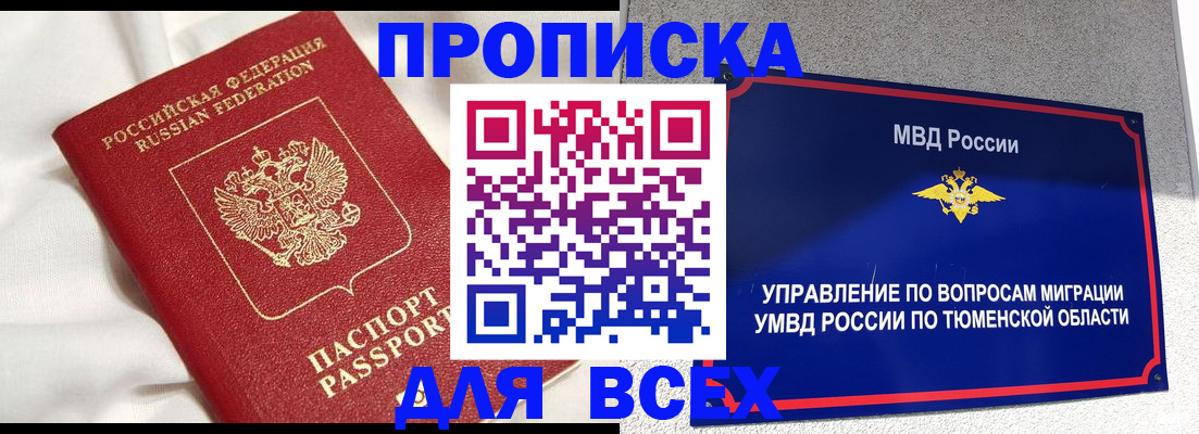 временная регистрация законно в Катав-Ивановске