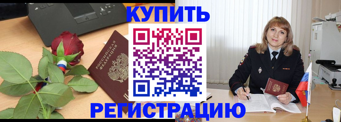 временная прописка в Катав-Ивановске