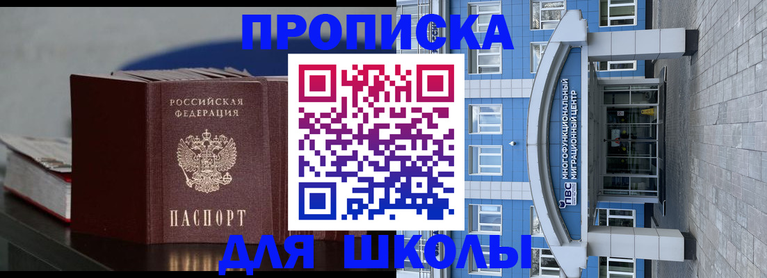 прописка регистрация в Катав-Ивановске