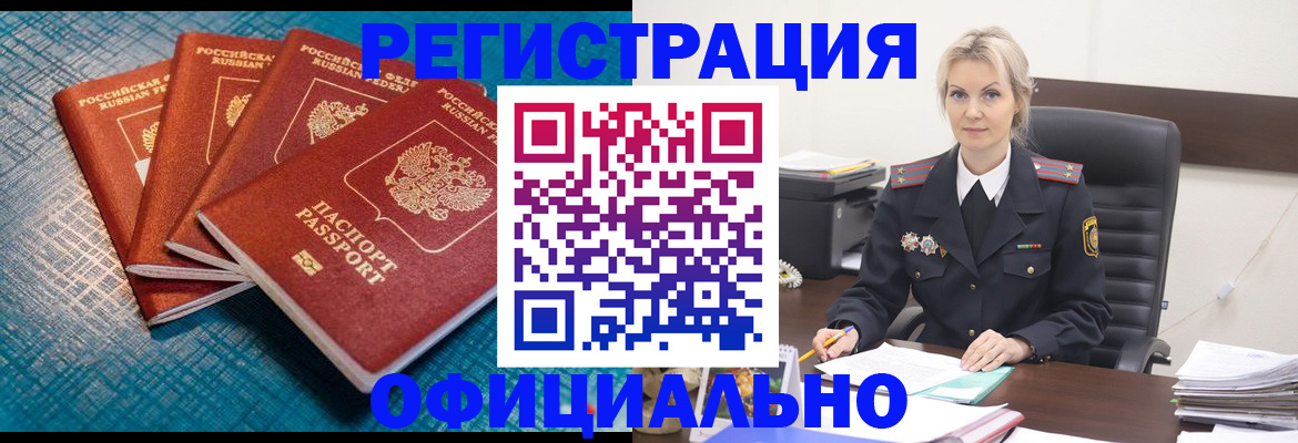 прописка иностранных граждан в Катав-Ивановске