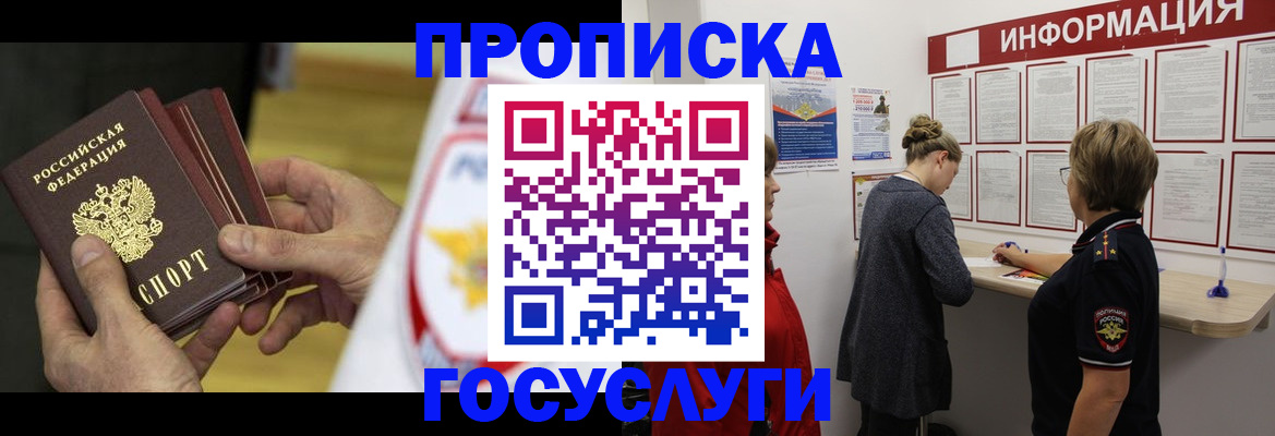 прописка для кредита в Катав-Ивановске