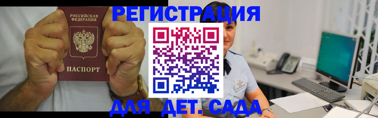 временная регистрация недорого в Катав-Ивановске