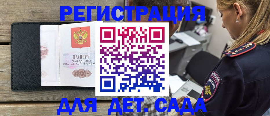 прописка паспорт в Катав-Ивановске