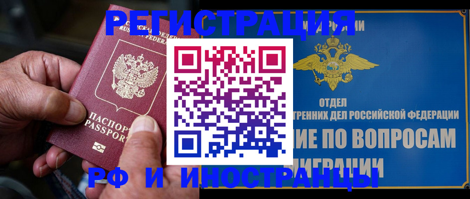 прописка штамп в Катав-Ивановске