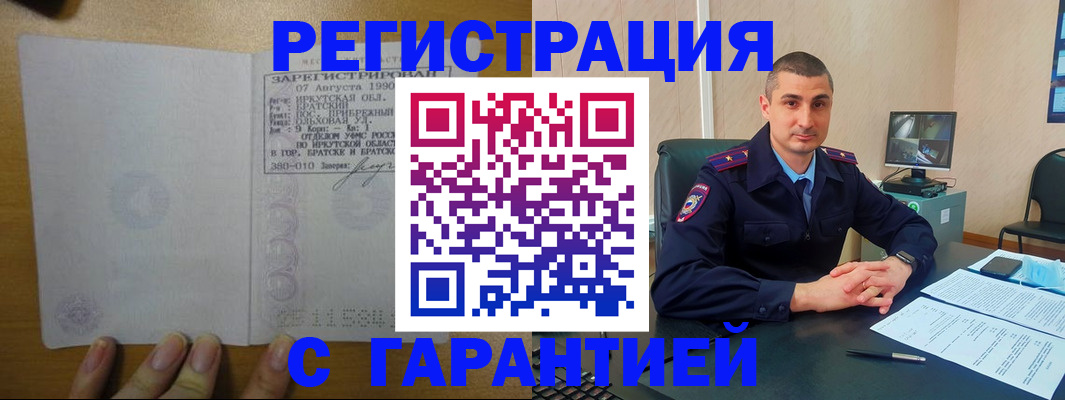 прописка штамп в Катав-Ивановске