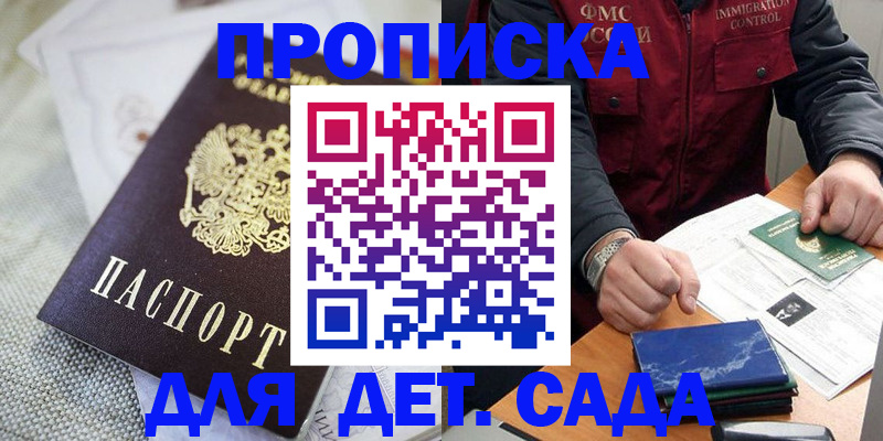 прописка для работы в Катав-Ивановске