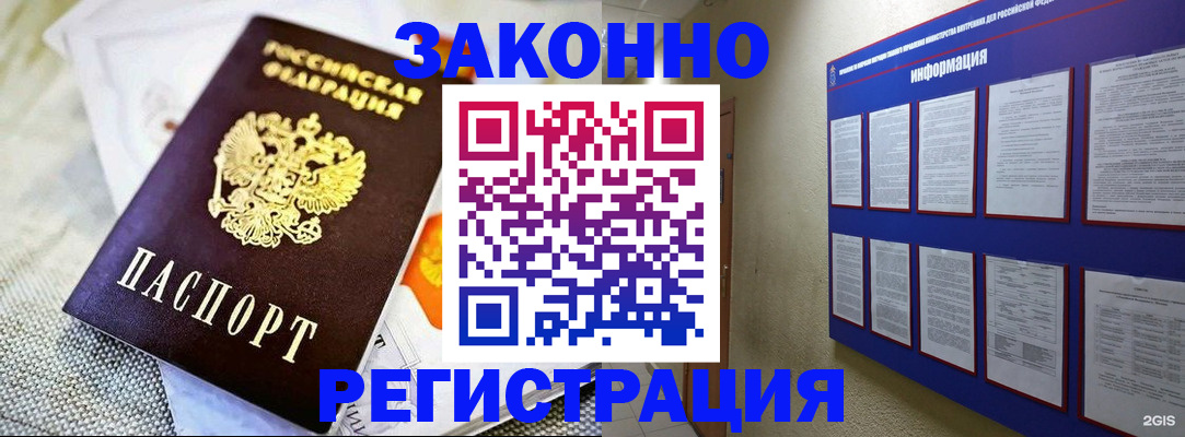 где прописаться в Катав-Ивановске